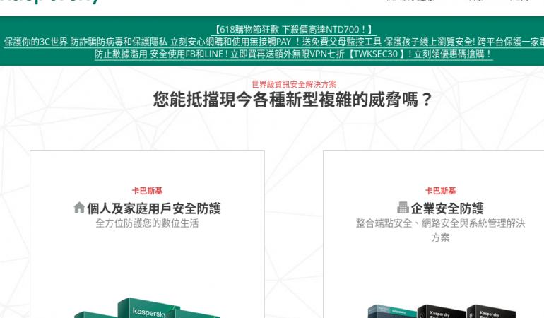 Kaspersky 卡巴斯基