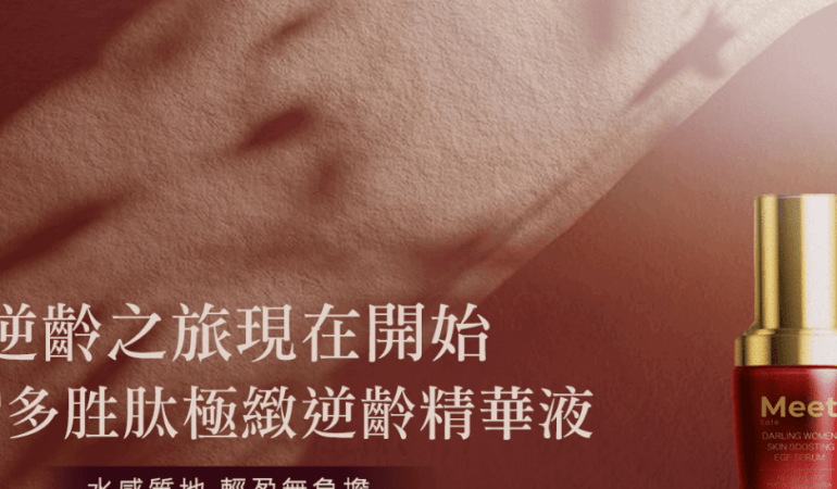 Meet Late 相見恨晚