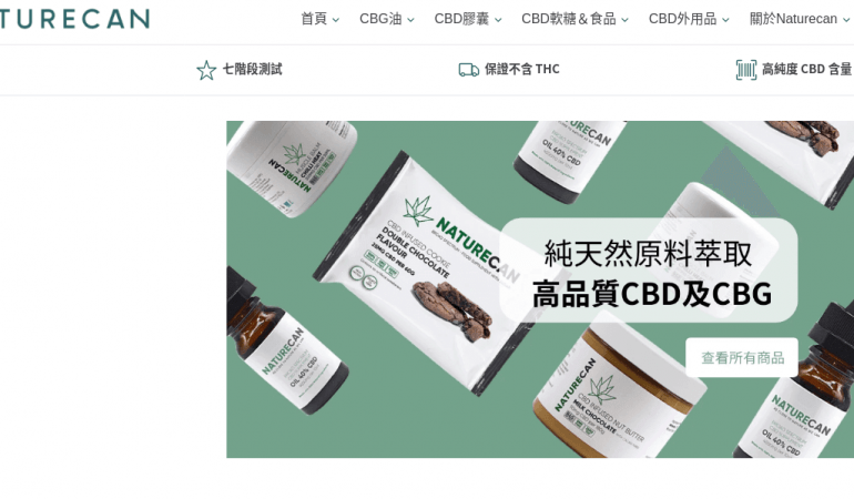 Naturecan