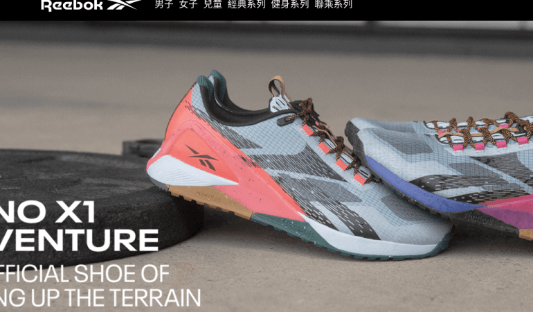 香港 Reebok 銳跑 優惠券、折扣碼、特價好康相關資訊