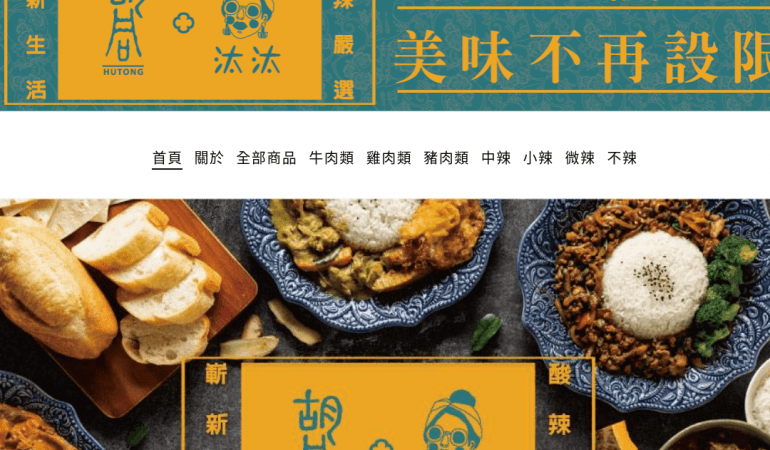 汰汰即食廚房