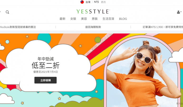 YesStyle