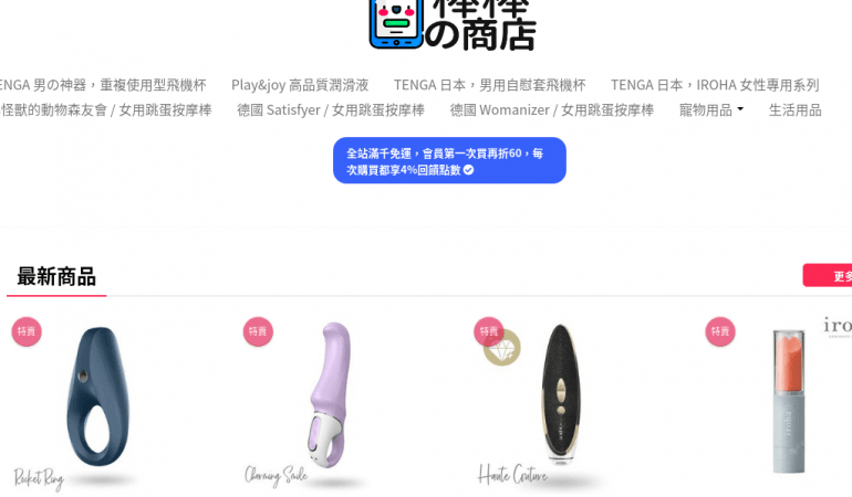 棒棒的商店