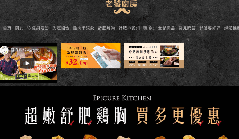 Epicure Kitchen 老饕廚房
