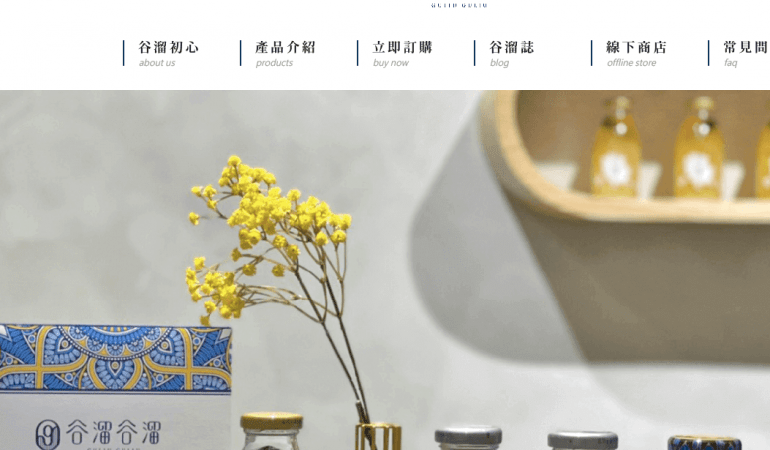 Guliu Guliu 谷溜谷溜