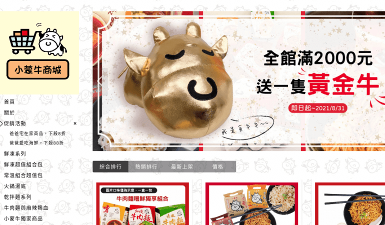 小蒙牛商城