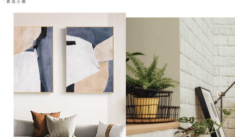 Lifedecor 森活小飾