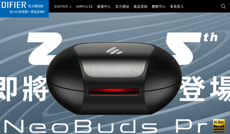 Edifier 漫步者音響