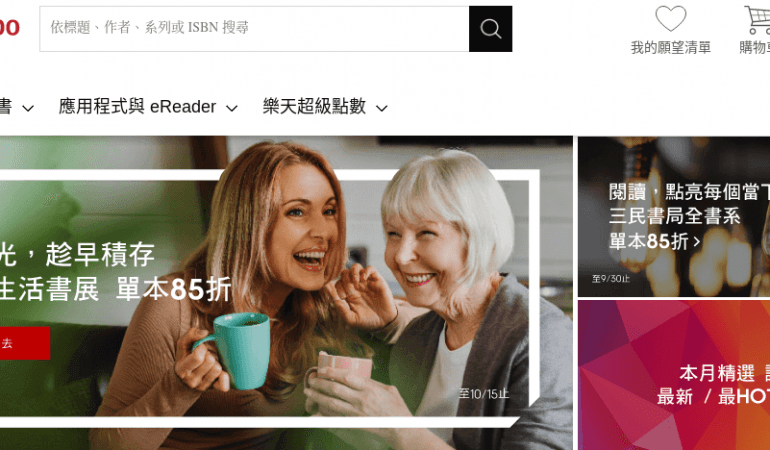 Rakuten Kobo