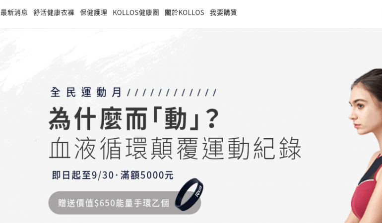 Kollos 科樂思