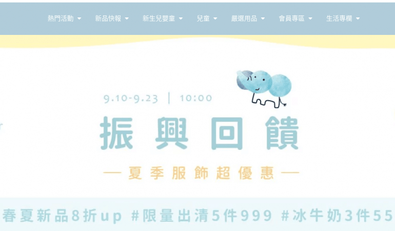 les enphants 麗嬰房