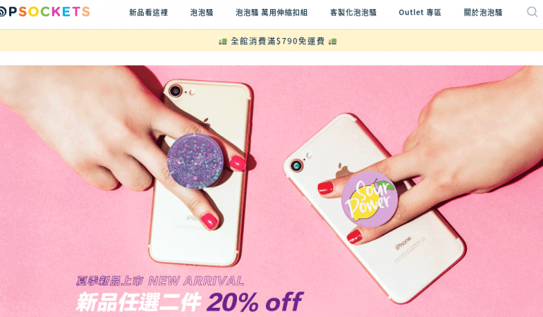 PopSockets 泡泡騷