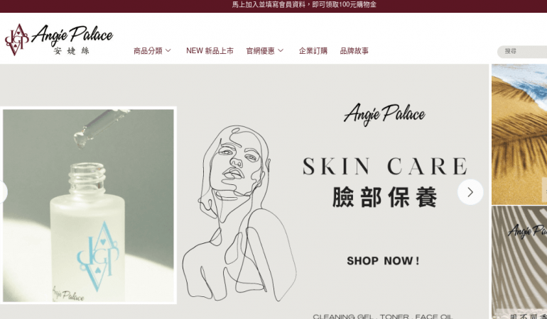 Angie Palace 安婕絲