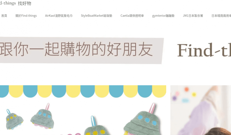 Find things 找好物