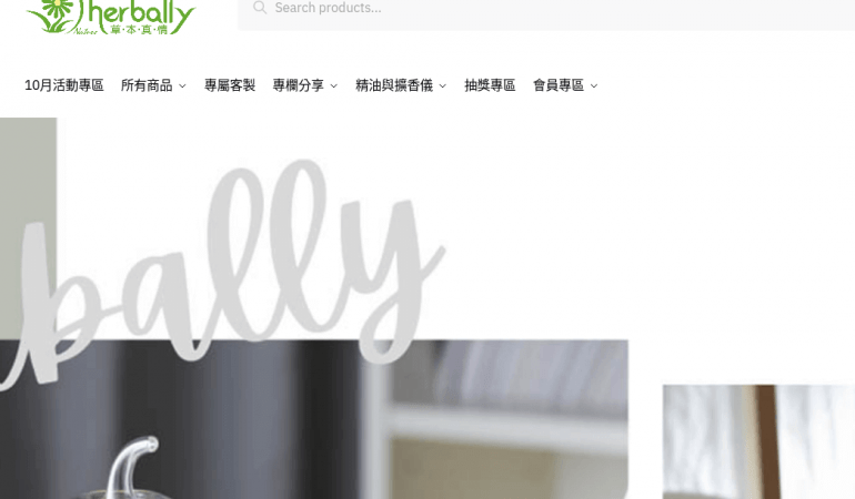 Herbally 草本真情