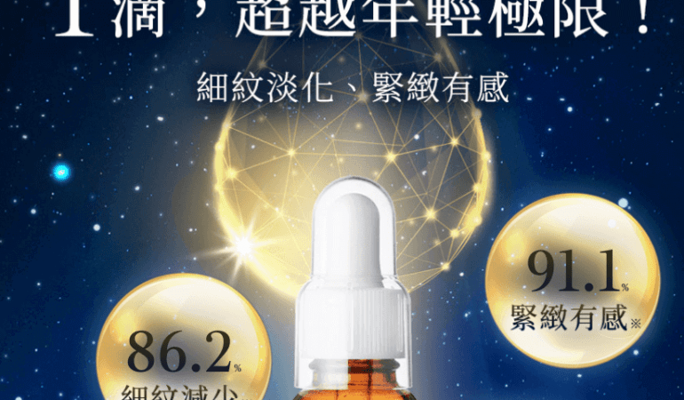 胎盤素精華液 SNOVA