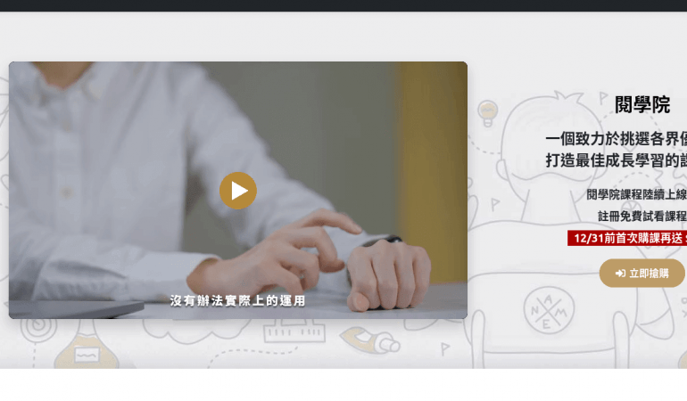 Yuu School 閱學院