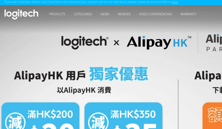 Logitech HK 羅技