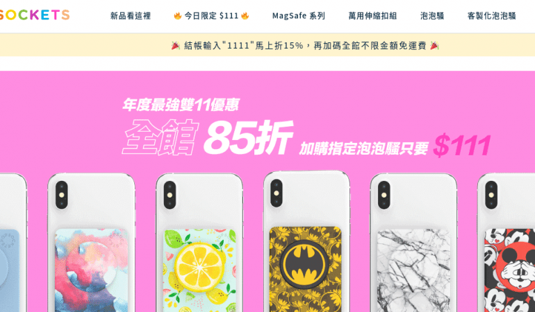 PopSockets 泡泡騷