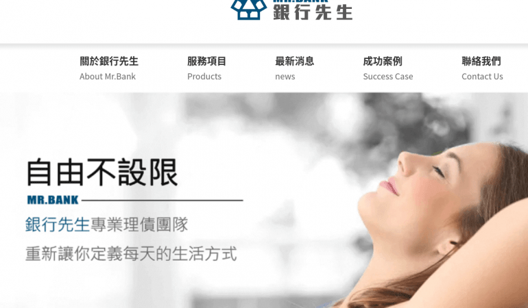 Mr.Bank 銀行先生