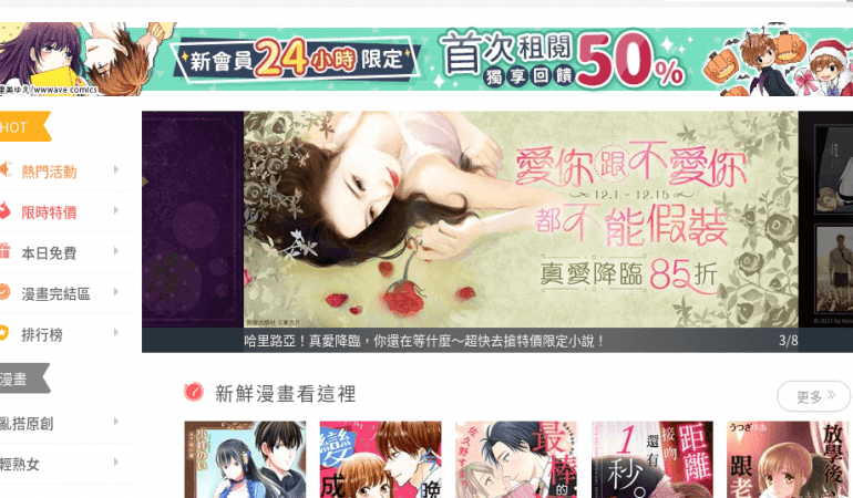 Renta! 亂搭租書網