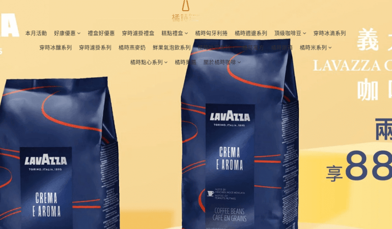 Orange Time Coffee 橘時咖啡