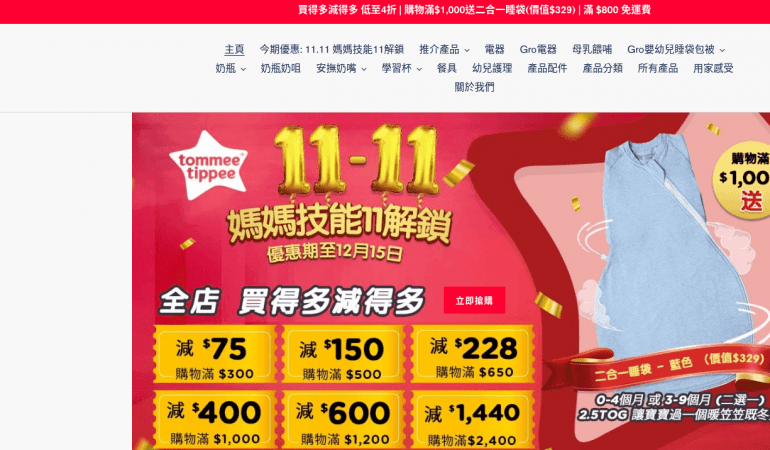 Tommee Tippee
