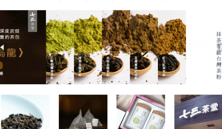 7 Teahouse 七三茶堂