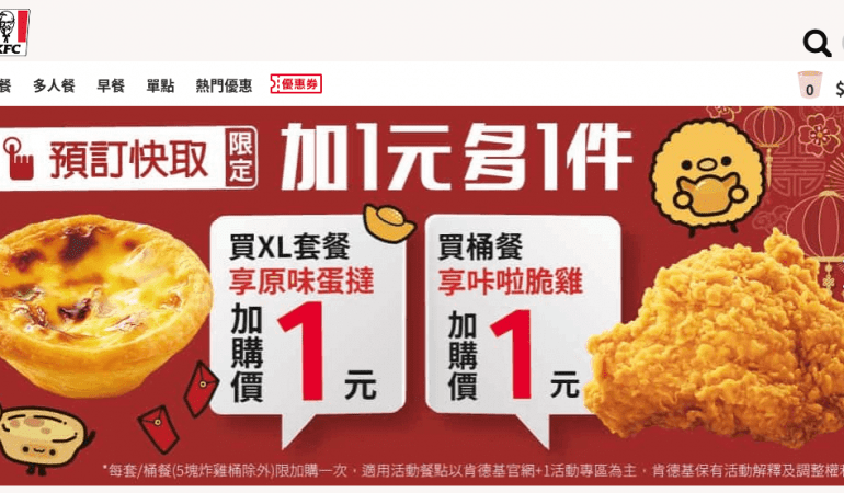 KFC 肯德基