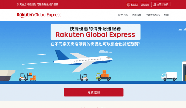 Rakuten Global Express