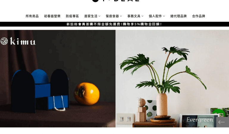 i+Deal 創而有意