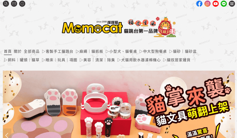 Momocat 摸摸貓