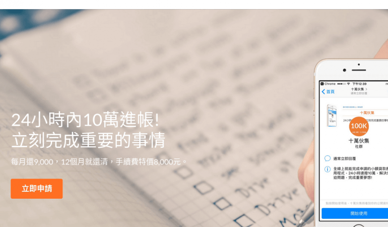 十萬伙集
