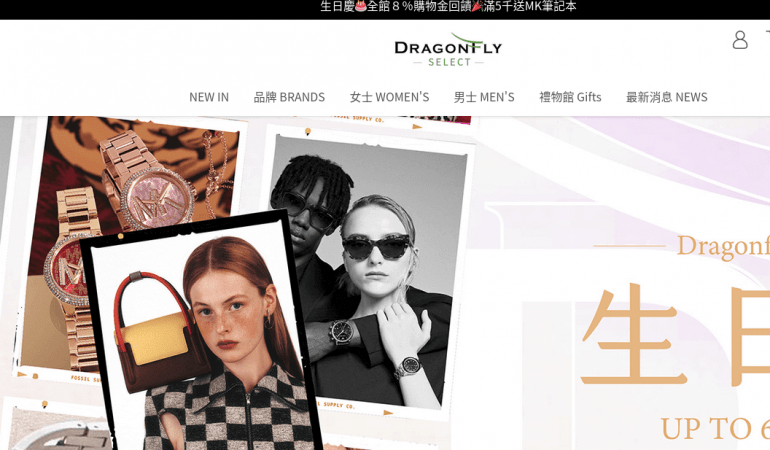 Dragonfly Select 青霆亞太