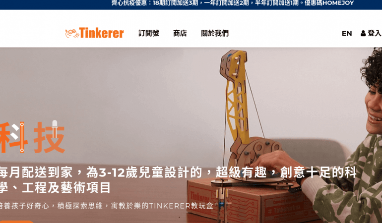 Tinkerer