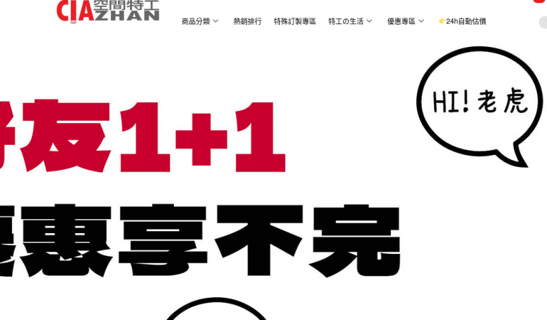 Ciazhan 空間特工