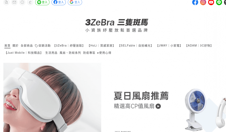 3ZeBra 三隻斑馬