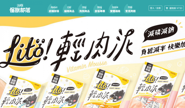 LitoMON 怪獸部落