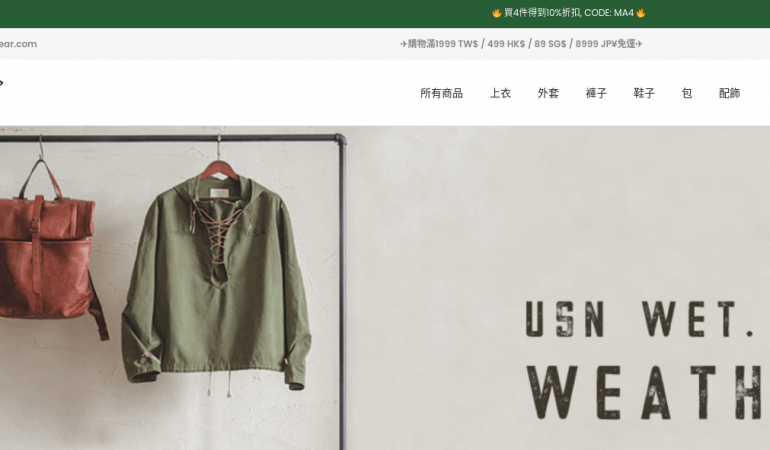 Madenwear 馬登工裝