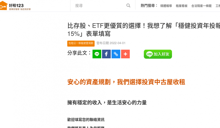 好租123