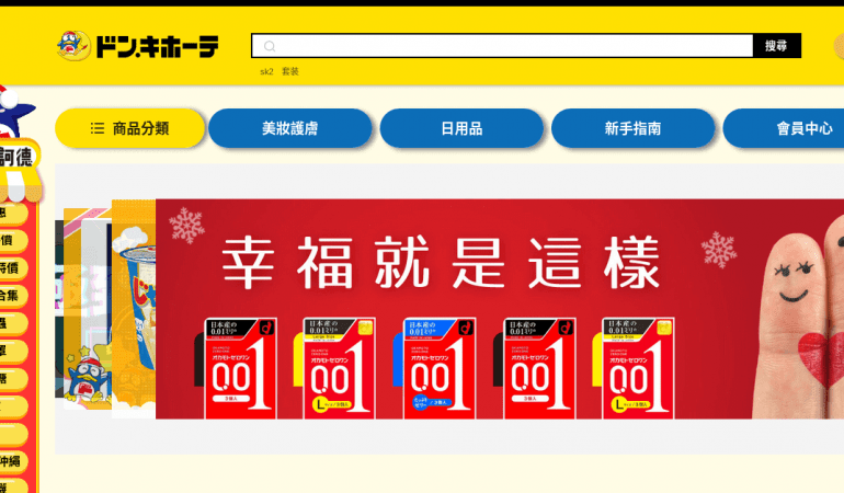 Don Don Donki 唐吉訶德