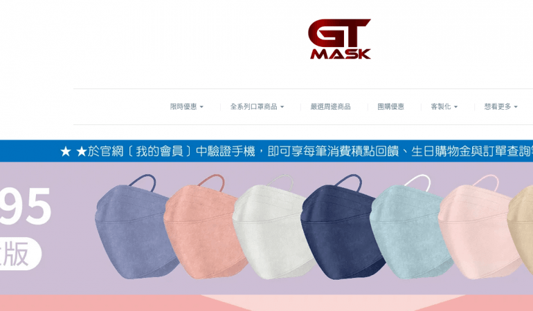 GT Mask 冠廷口罩