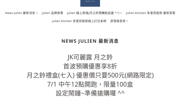 Julien 朱里昂