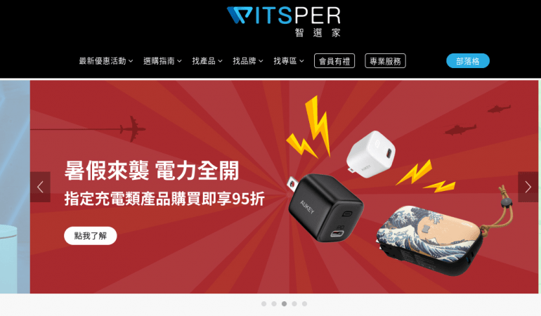 WitsPer 智選家