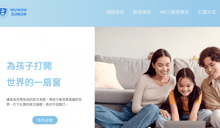 WUWOW Jr 最樂學的兒童線上英文