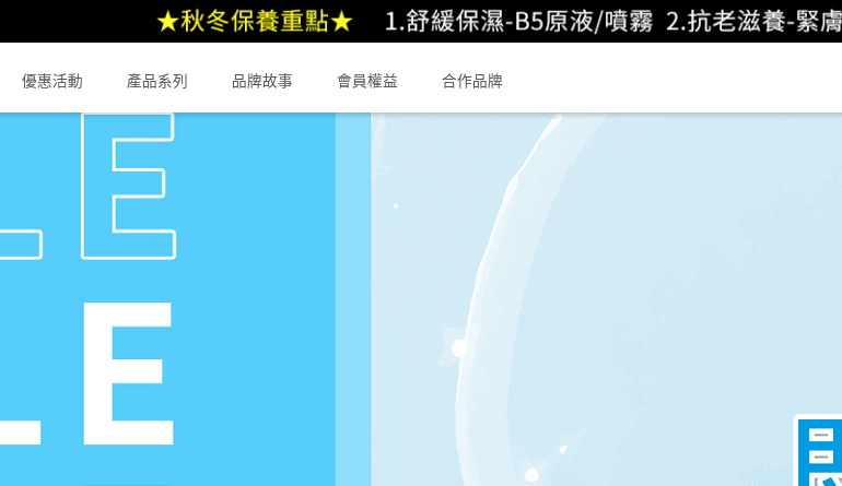 碧歐斯 Bio essence