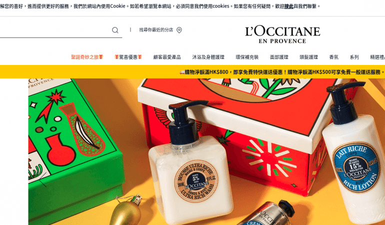 香港 L’OCCITANE 歐舒丹