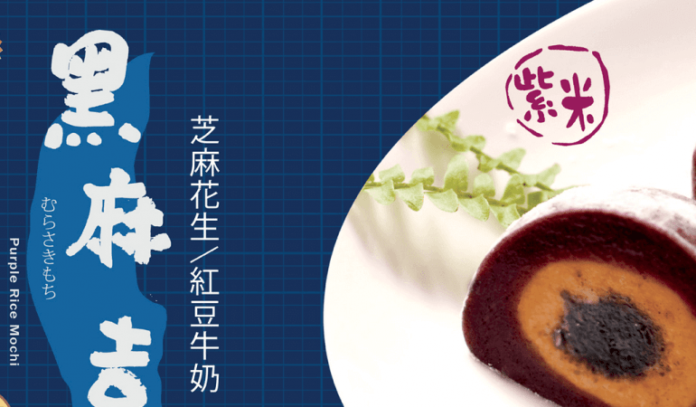 明新食品 Min Sin