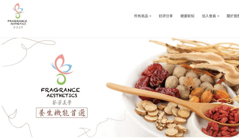 Fragrance Aesthetics 芬芳美學