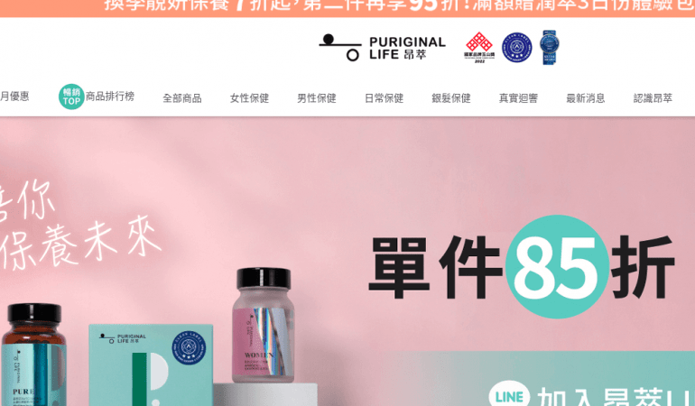 昂萃 Puriginal Life